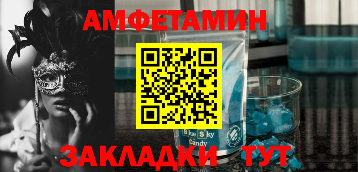 Симферополь  АМФЕТАМИН Premium  Амфетамин  Вход с VPN  АМФЕТАМИН 
