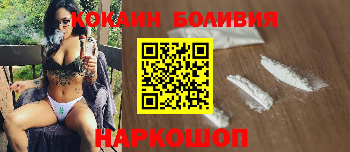 Симферополь  Кокаин Fish Scale  Вход с VPN  Кокаин  Cocaine VHQ 
