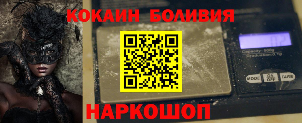 Кокаин Fish Scale Симферополь