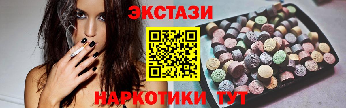 Экстази VHQ  ЭКСТАЗИ  Симферополь  где продают наркотики  Ecstasy Cube  Вход с VPN 