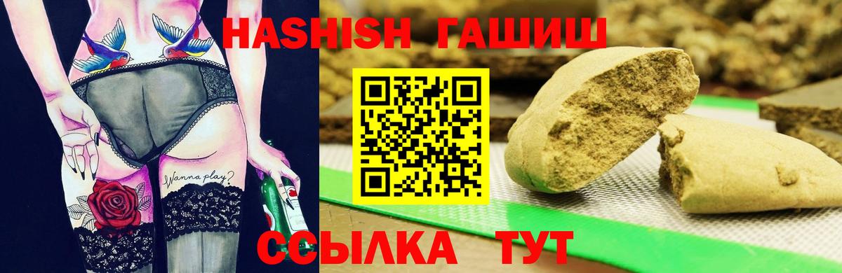 Гашиш убойный Симферополь