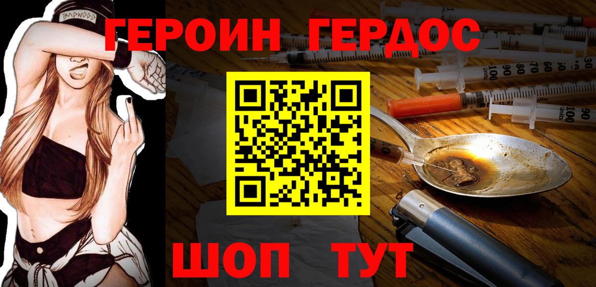 Героин Афган  Вход с VPN  Симферополь 