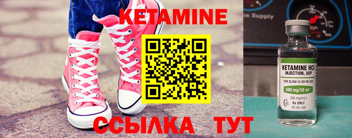 КЕТАМИН VHQ Симферополь