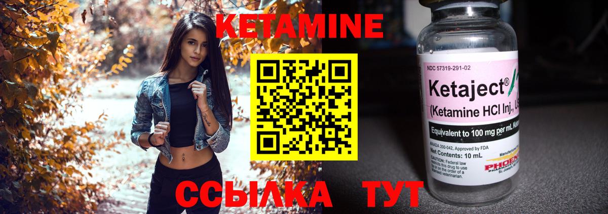 Симферополь  Кетамин ketamine  КЕТАМИН VHQ  Вход с VPN 