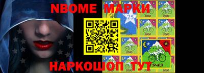 марки nbome Свободный
