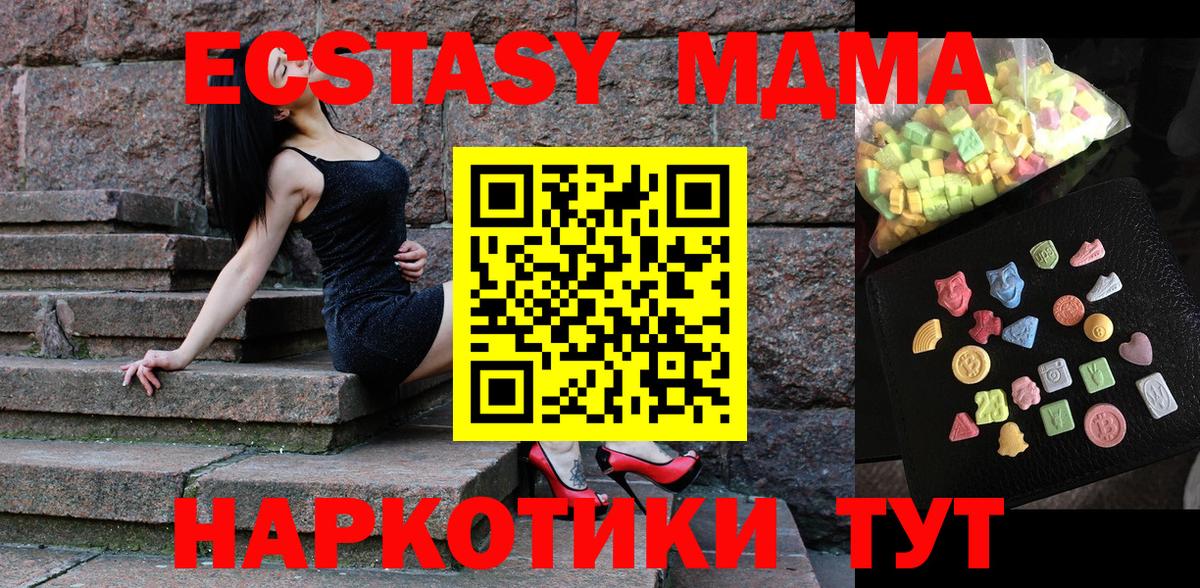 MDMA crystal  МДМА crystal  Симферополь  MDMA  Вход с VPN 