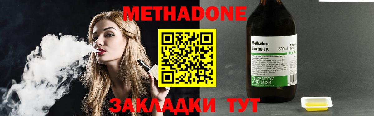 Метадон VHQ  Вход с VPN  Симферополь 