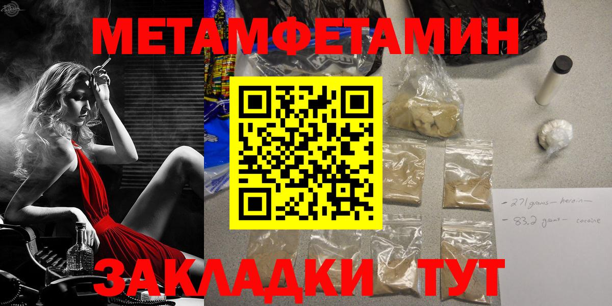 Метамфетамин кристалл Симферополь
