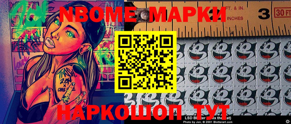 Симферополь  Наркотические марки 1500мкг  Вход с VPN 