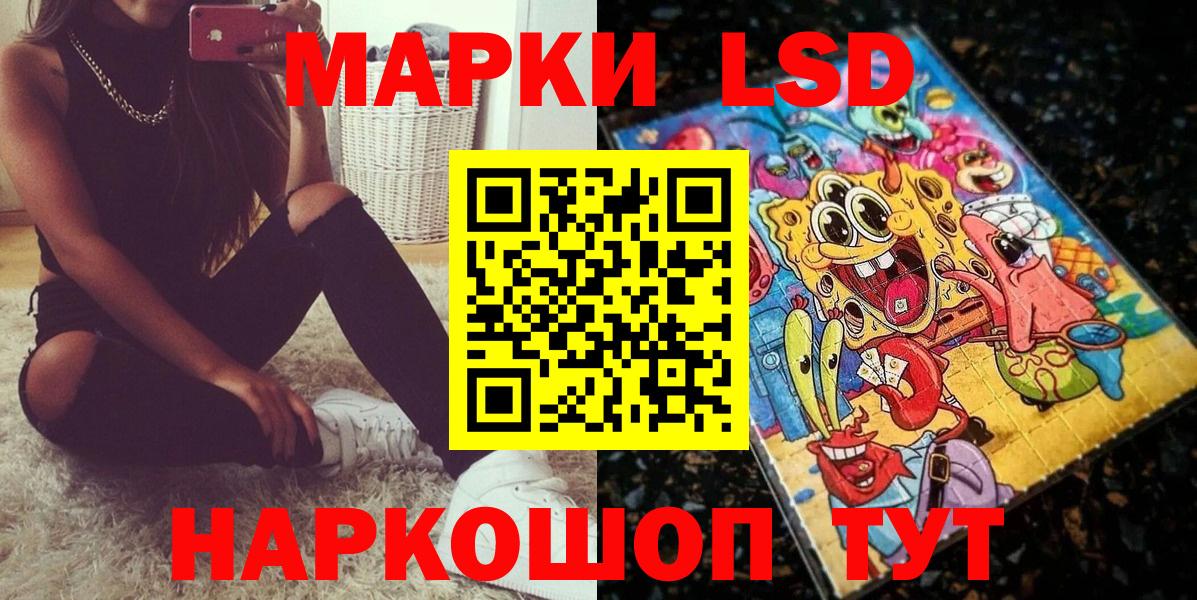 Марки N-bome 1500мкг Симферополь