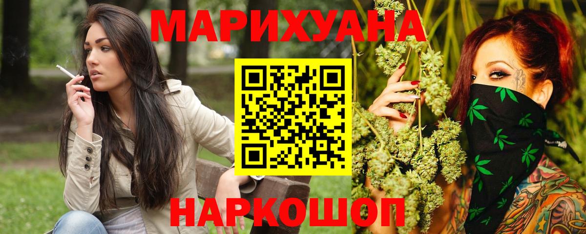 Бошки марихуана марихуана  Бошки Шишки марихуана  Конопля Bruce Banner  Симферополь  Вход с VPN 